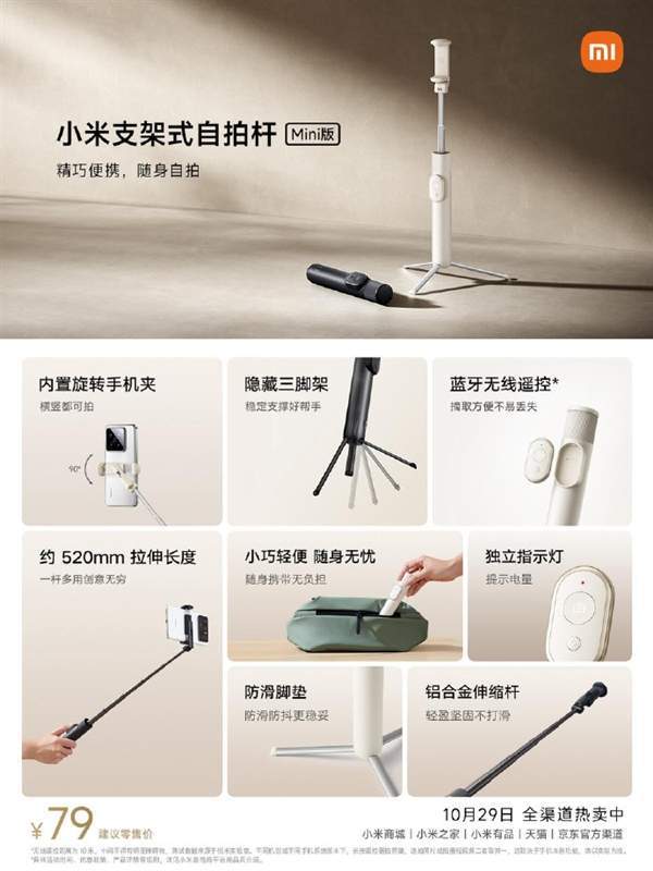 电摩上市；小米支架式自拍杆Mini版开售龙8游戏进入小牛NX Hyper赛道风格
