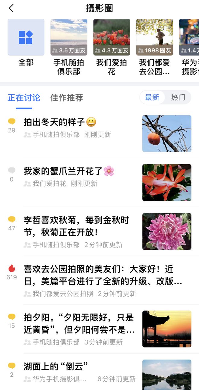 %！银发数码摄影如何进阶为市场掘金新热点？龙8国际龙8网站客单价过万成交增长超100(图4)