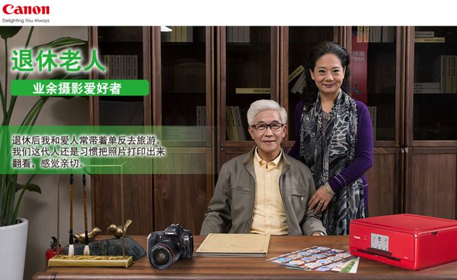 %！银发数码摄影如何进阶为市场掘金新热点？龙8国际龙8网站客单价过万成交增长超100(图10)
