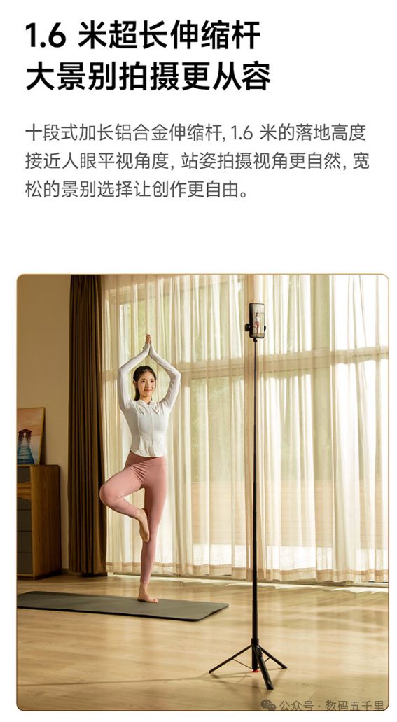 小米变焦杆三脚架设计遥控拍摄新体验！long88龙8国际自拍也能这么稳？(图2)