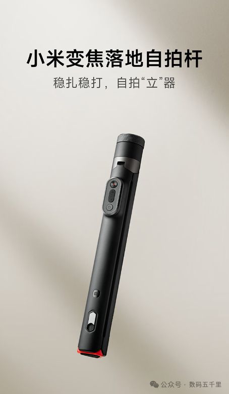 小米变焦杆三脚架设计遥控拍摄新体验！long88龙8国际自拍也能这么稳？
