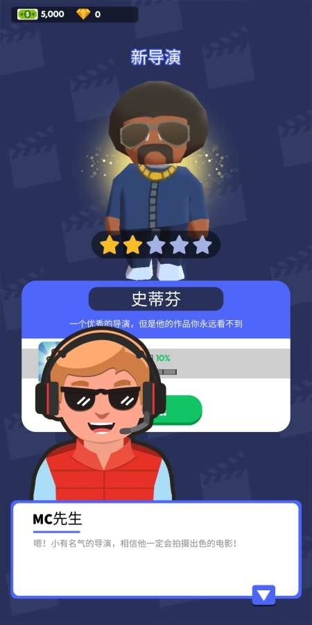 大亨经典版电影帝国