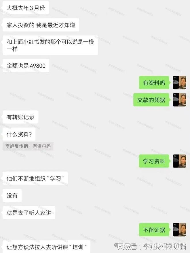 2个项目涉嫌非法集资传销诈骗！速速举报！已多人踩坑！警惕这1(图4)