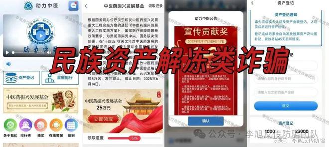 2个项目涉嫌非法集资传销诈骗！速速举报！已多人踩坑！警惕这1(图1)