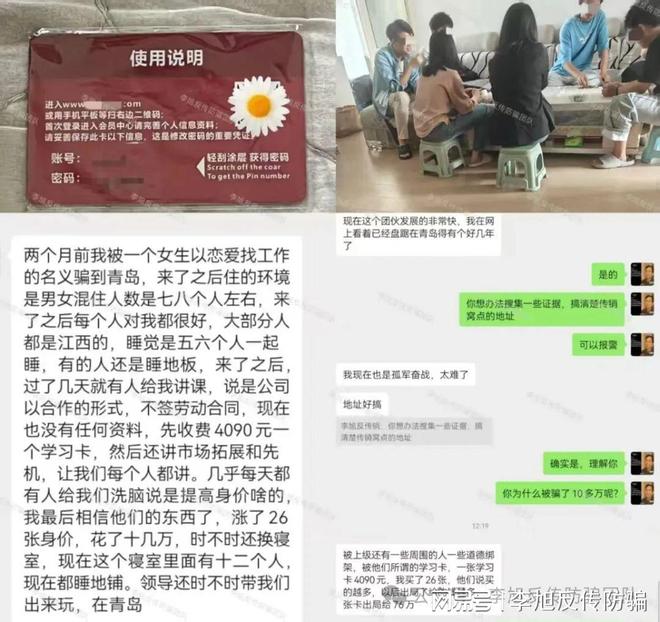 2个项目涉嫌非法集资传销诈骗！速速举报！已多人踩坑！警惕这1(图7)