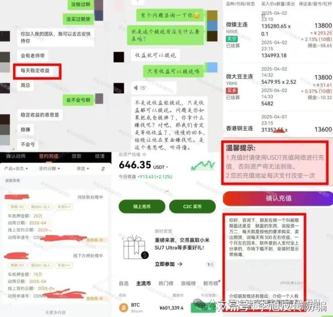 2个项目涉嫌非法集资传销诈骗！速速举报！已多人踩坑！警惕这1(图13)