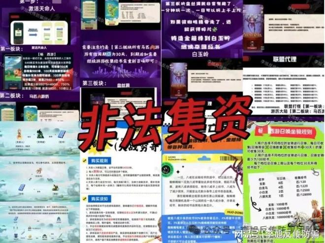 2个项目涉嫌非法集资传销诈骗！速速举报！已多人踩坑！警惕这1(图9)