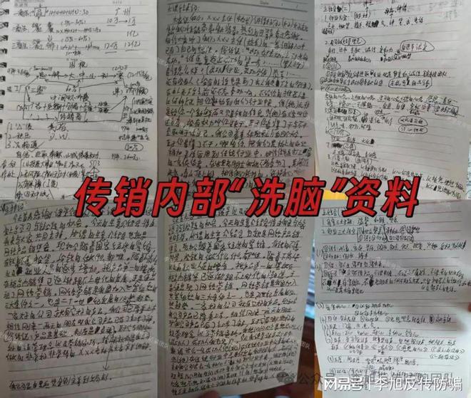 2个项目涉嫌非法集资传销诈骗！速速举报！已多人踩坑！警惕这1(图12)