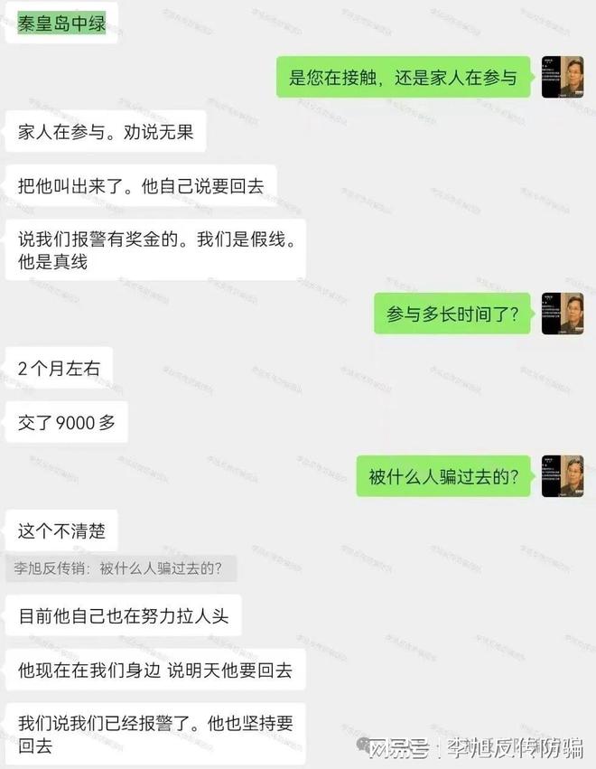 2个项目涉嫌非法集资传销诈骗！速速举报！已多人踩坑！警惕这1(图10)