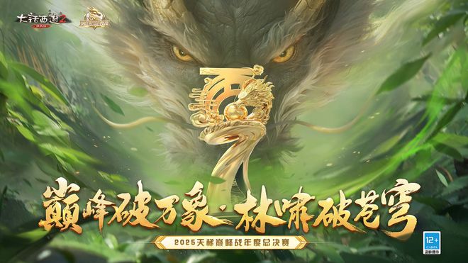05日停机维护公告2025年06月