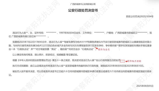让路事件后续处理结果通报女司机亮证逼迫(图2)