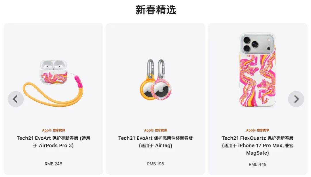 架的新品被抢断货了498元！苹果刚上(图8)