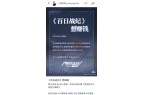 新梗：《百日战纪》想赚钱！小高和刚玩起《